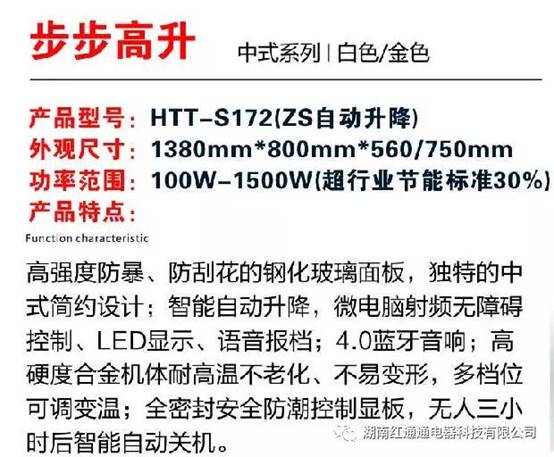 湖南红通通电器科技有限公司_邵阳取暖桌研发生产销售