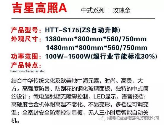 湖南红通通电器科技有限公司_邵阳取暖桌研发生产销售