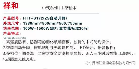 湖南红通通电器科技有限公司_邵阳取暖桌研发生产销售