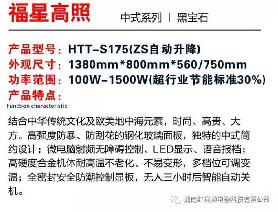 湖南红通通电器科技有限公司_邵阳取暖桌研发生产销售